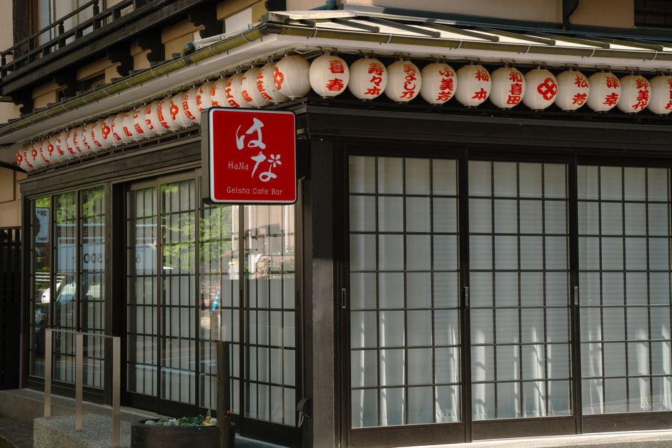 日本の箱根にある、提灯が飾られた伝統的なカフェの外観。