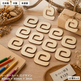 兎 木製工作キット ギフト