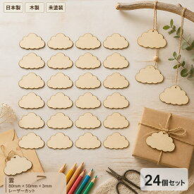うさぎ 木製 未塗装 24個セット 季節製作 オーナメント 飾り 未塗装