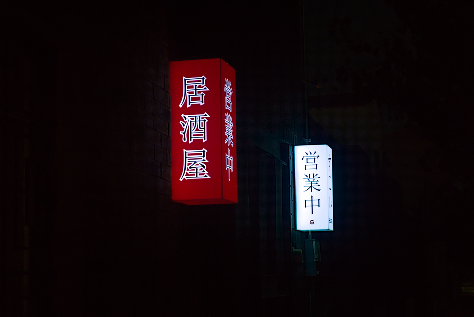 メキシコのトレオンで夜に暖かい光を放つ日本のランタン。