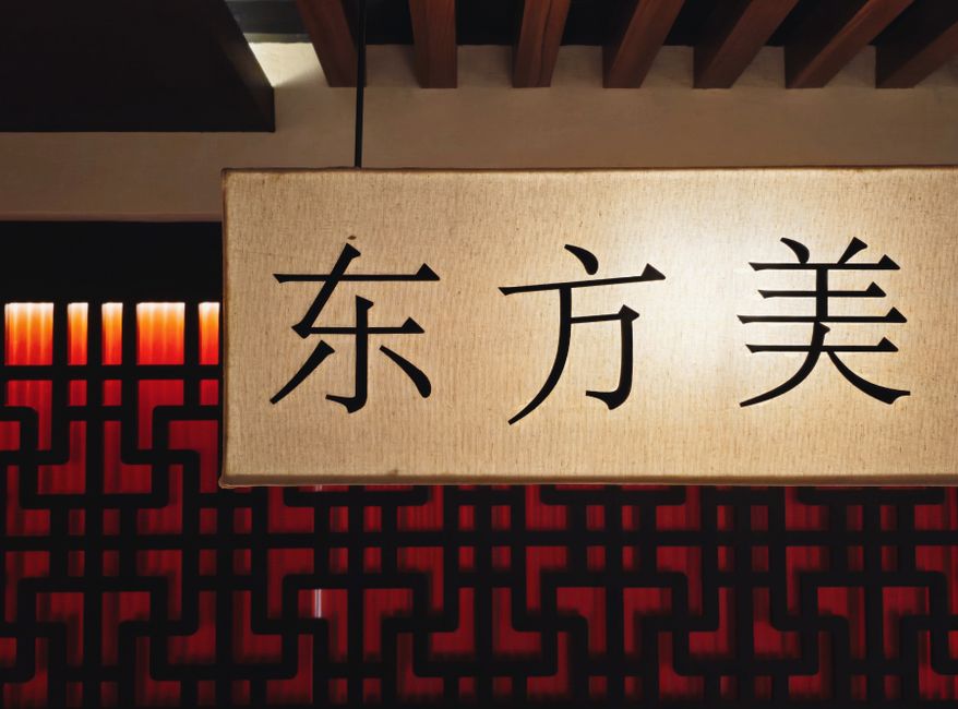 赤い背景に中国の書道が施された装飾的な東洋風の吊り下げランプで、クラシックな美的魅力を生み出します。