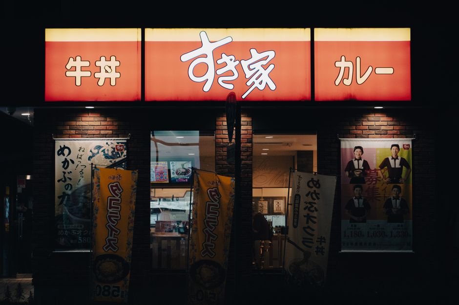 日本の豊橋にある日本料理店の夜景と照明サイン。